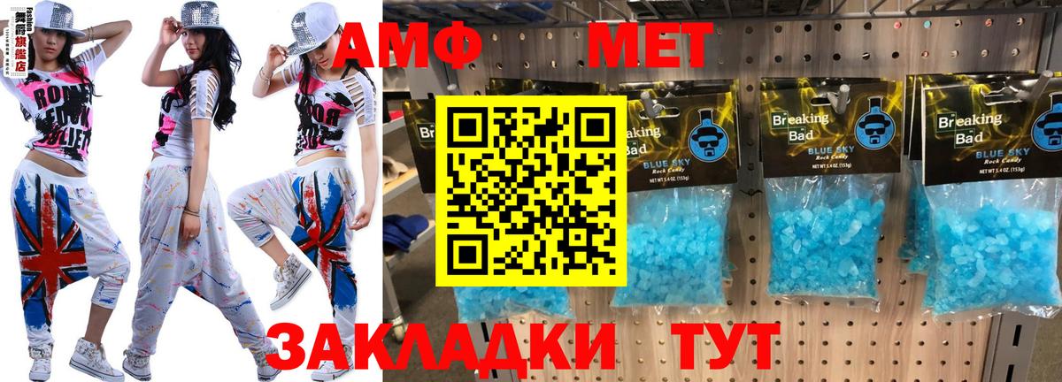 Amphetamine Premium Долгопрудный