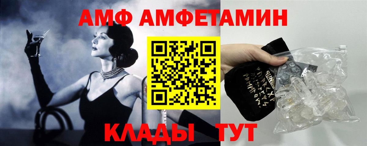 Амфетамин  Вход с VPN  Долгопрудный  АМФЕТАМИН VHQ 