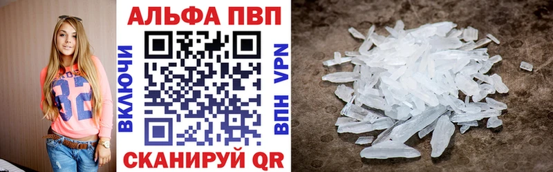 купить закладку  Долгопрудный  Alpha-PVP VHQ 