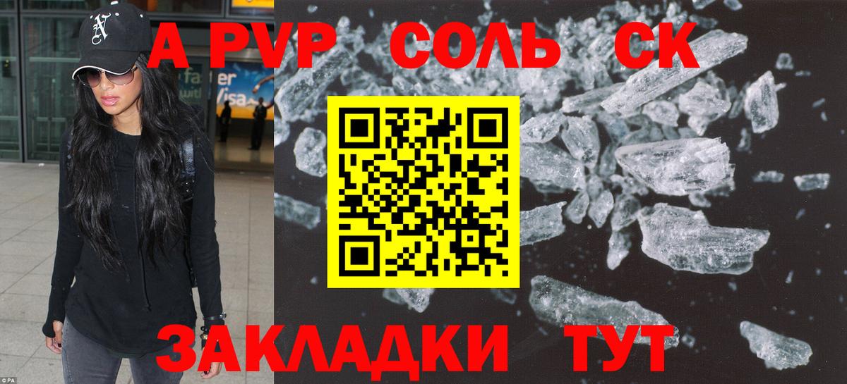 Alpha-PVP кристаллы  Вход с VPN  Долгопрудный  Alpha-PVP кристаллы 