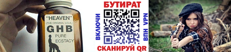 гидра   Долгопрудный  Бутират бутандиол  магазин продажи  