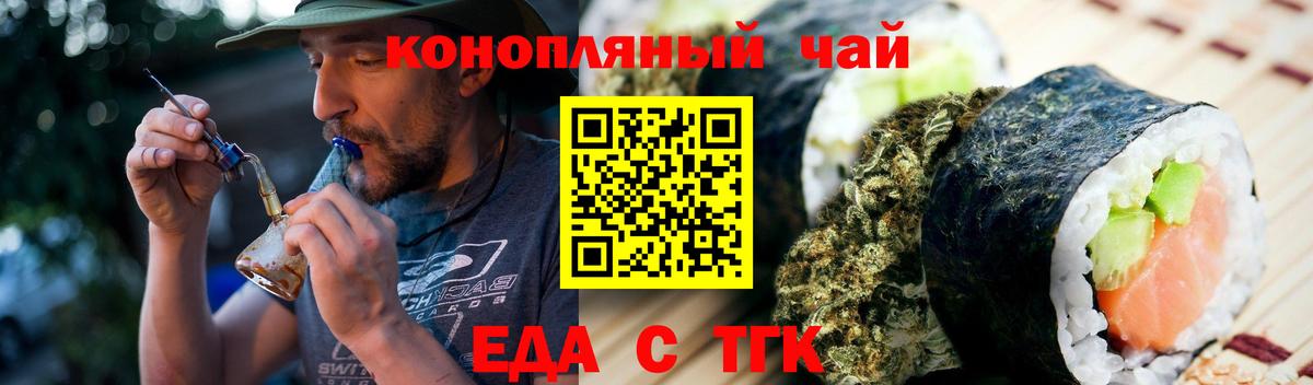 Долгопрудный  Еда ТГК конопля  Вход с VPN 