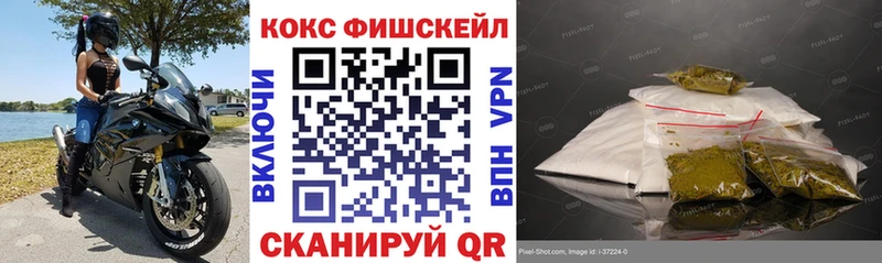купить   Долгопрудный  Cocaine FishScale 