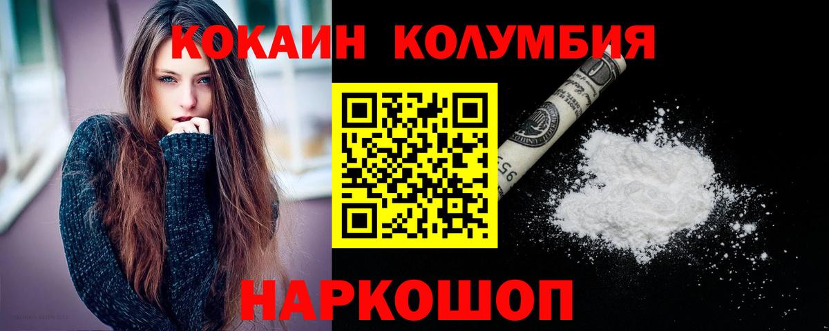 COCAIN Fish Scale Долгопрудный