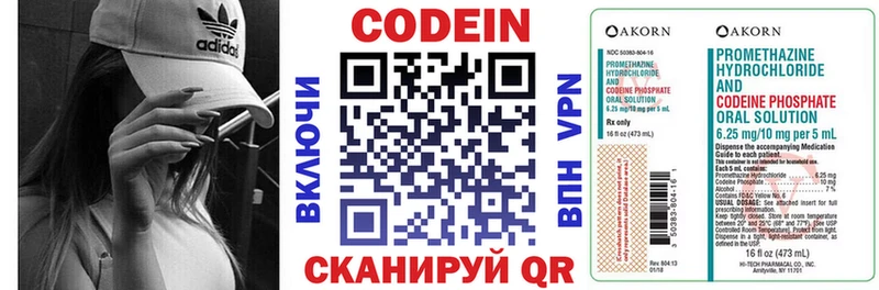 нарко площадка наркотические препараты  блэк спрут ссылка  Долгопрудный  Кодеиновый сироп Lean напиток Lean (лин) 