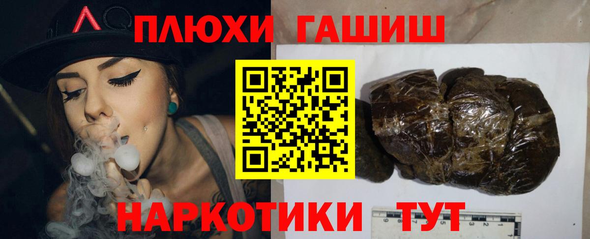 ГАШИШ гарик  ГАШИШ  ГАШ Premium  Долгопрудный  Вход с VPN 