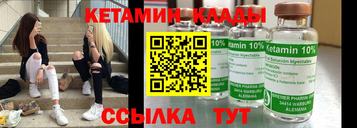 Долгопрудный  КЕТАМИН ketamine  Вход с VPN 