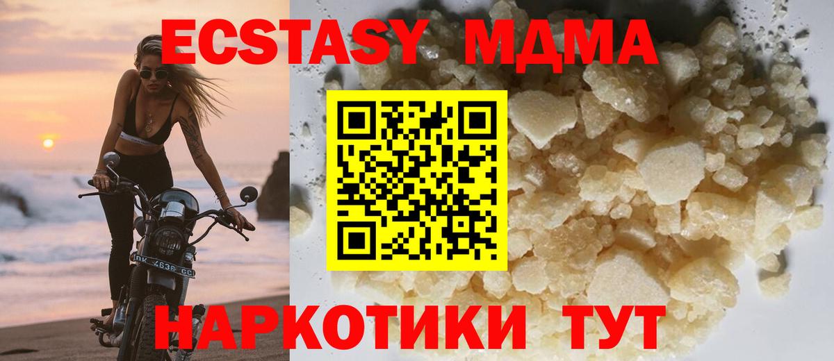 МДМА VHQ  Вход с VPN  Долгопрудный  МДМА  МДМА кристаллы 