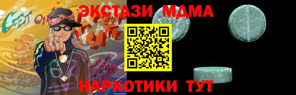 МДМА crystal Долгопрудный