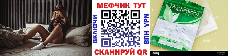 Мефедрон VHQ  Долгопрудный 