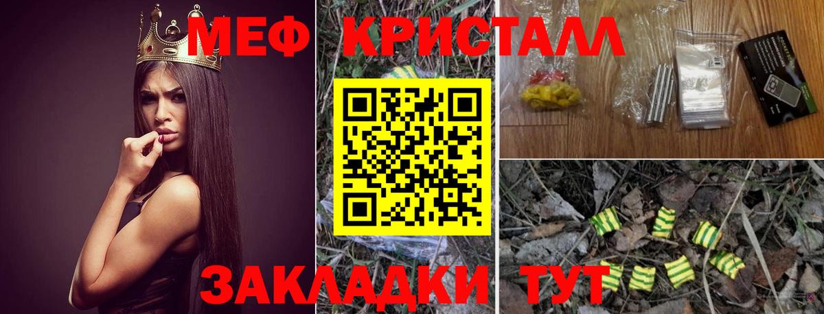 МЕФ  МЯУ-МЯУ мука  Вход с VPN  Долгопрудный  МЯУ-МЯУ кристаллы 