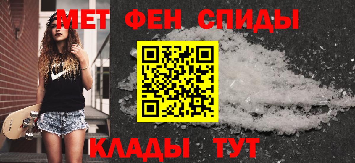 Первитин пудра Долгопрудный